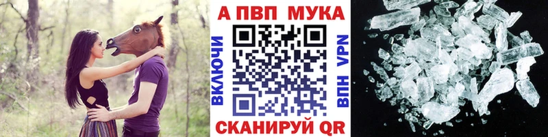 Альфа ПВП СК  мега зеркало  Пущино 