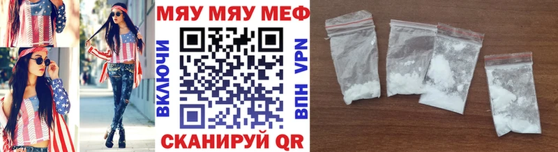 МЯУ-МЯУ мука  купить   Пущино 